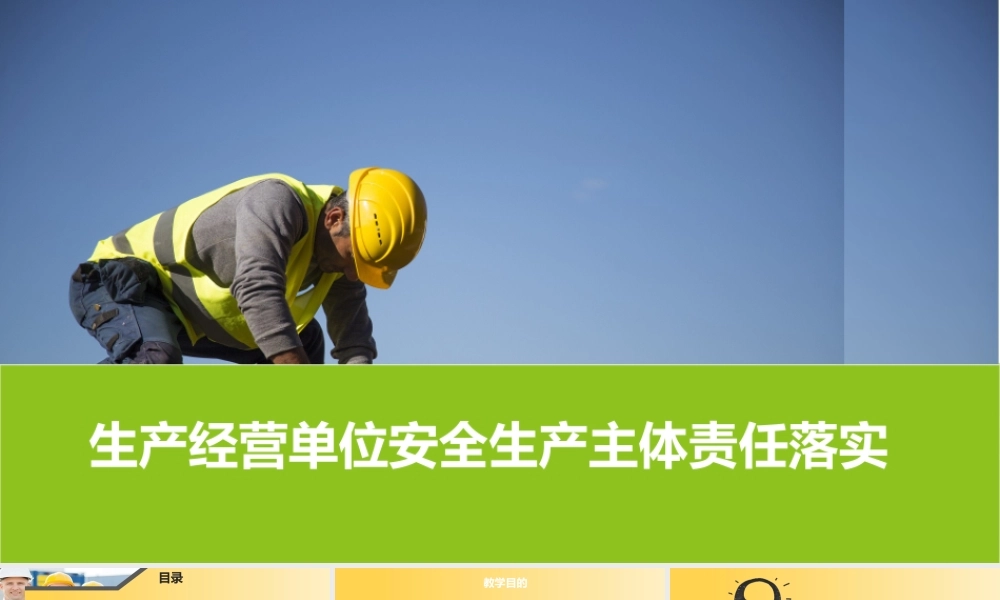 企业环保管理概述