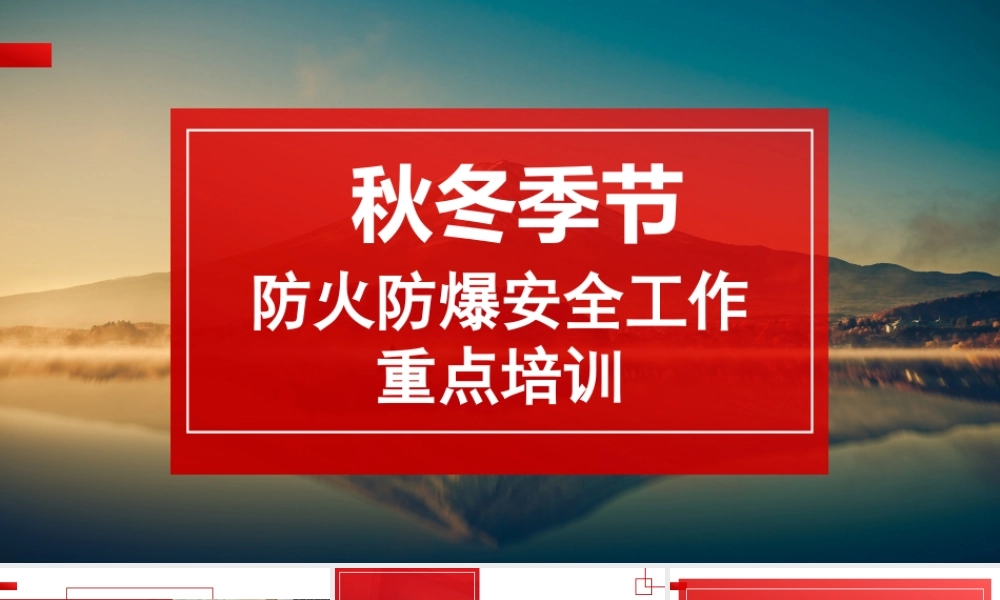 全面落实企业安全生产主体责任