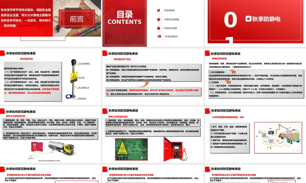全面落实企业安全生产主体责任