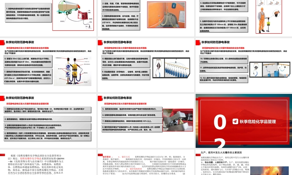 全面落实企业安全生产主体责任