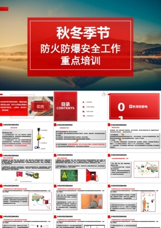 全面落实企业安全生产主体责任实施思路