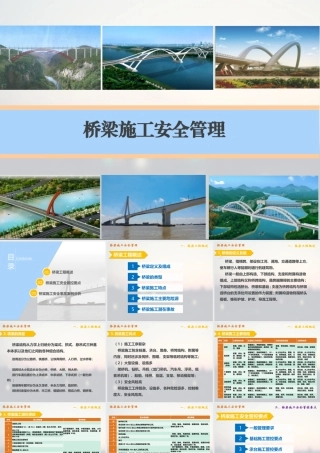 秋季安全之化工企业静电防治基础知识