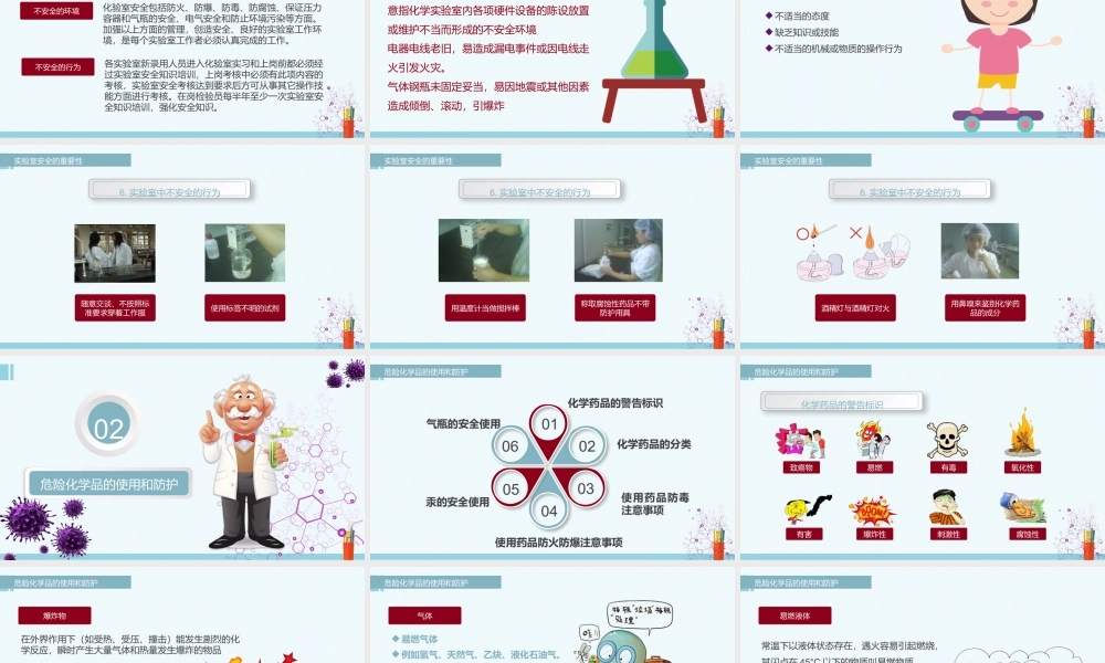 史上最全版，企业常见隐患图片解析（上）