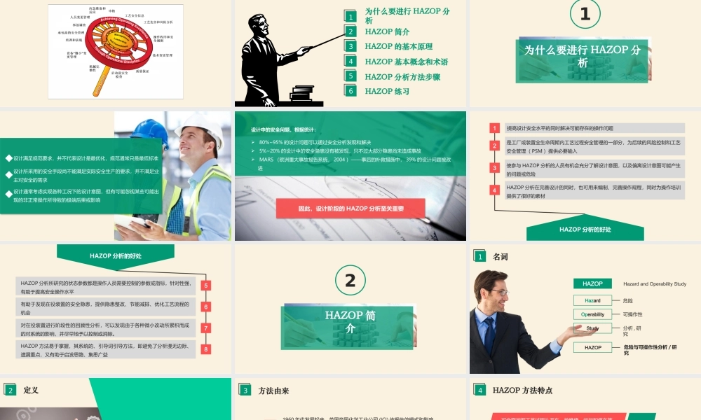 危险化学品安全知识培训PPT