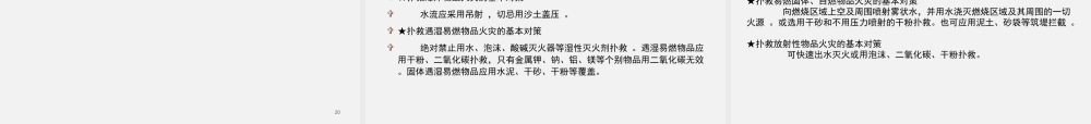危险化学品重大危险源企业隐患排查清单