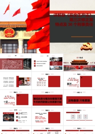 新能源汽车充电设备消防安全培训