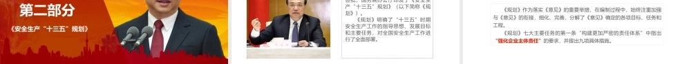 压实企业安全生产主体责任