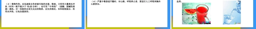 雨季安全生产教育