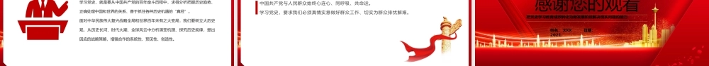 党课PPT：知行合一学党史.我为群众办实事PPT