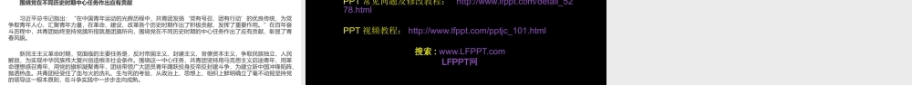 中国共青团的百年奋斗征程和历史启示PPT（20220512）