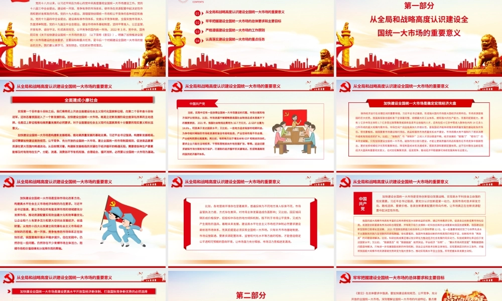 深入学习贯彻习近平经济思想
