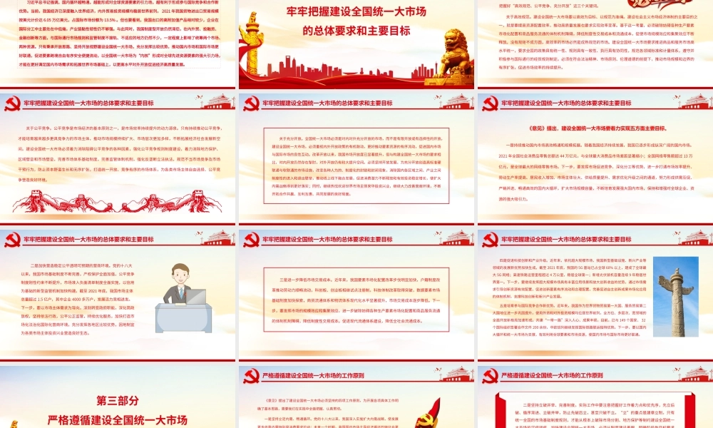 深入学习贯彻习近平经济思想