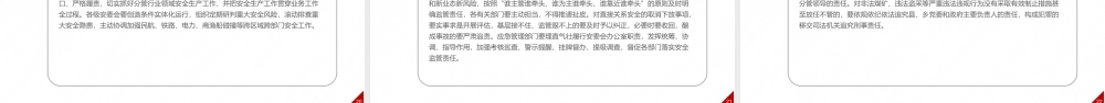 2022安全生产月PPT简洁大气遵守安全生产法当好第一责任人企业安全生产专题课件