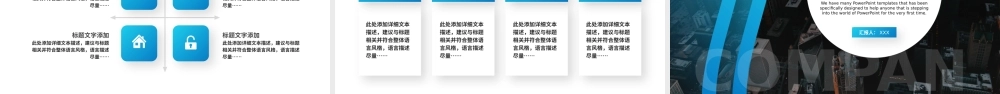 0811述职报告PPT
