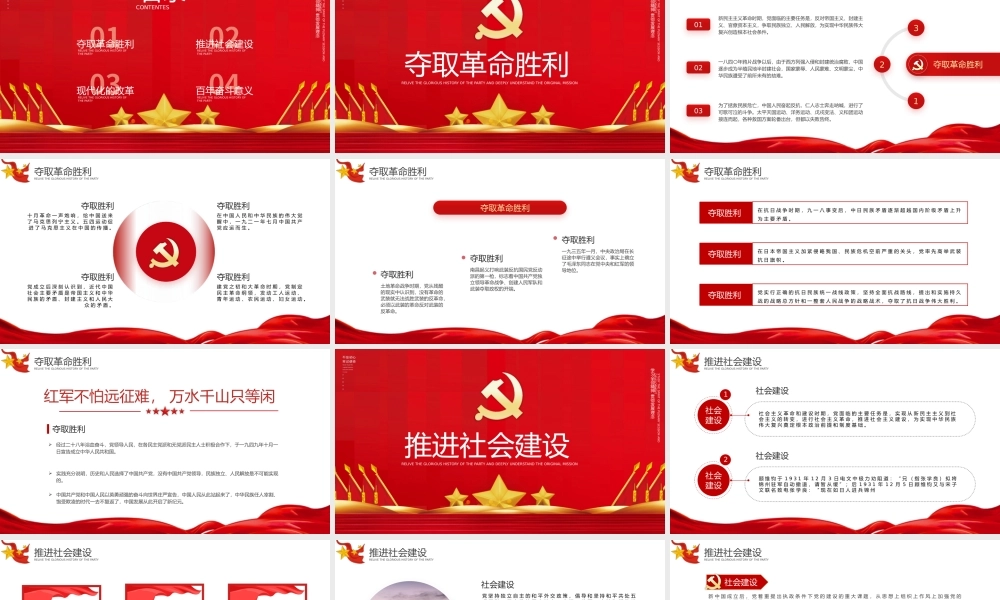 0815践行新理念 开启新征程PPT