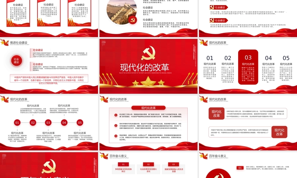 0815践行新理念 开启新征程PPT