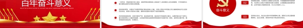 0815践行新理念 开启新征程PPT