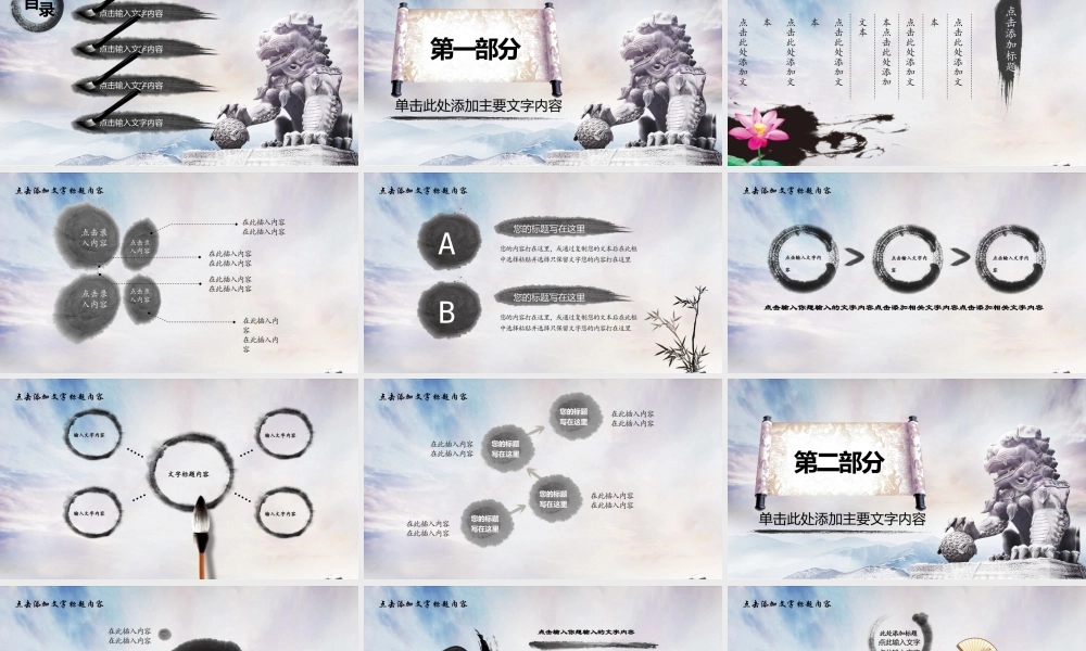 0817反腐倡廉自律PPT