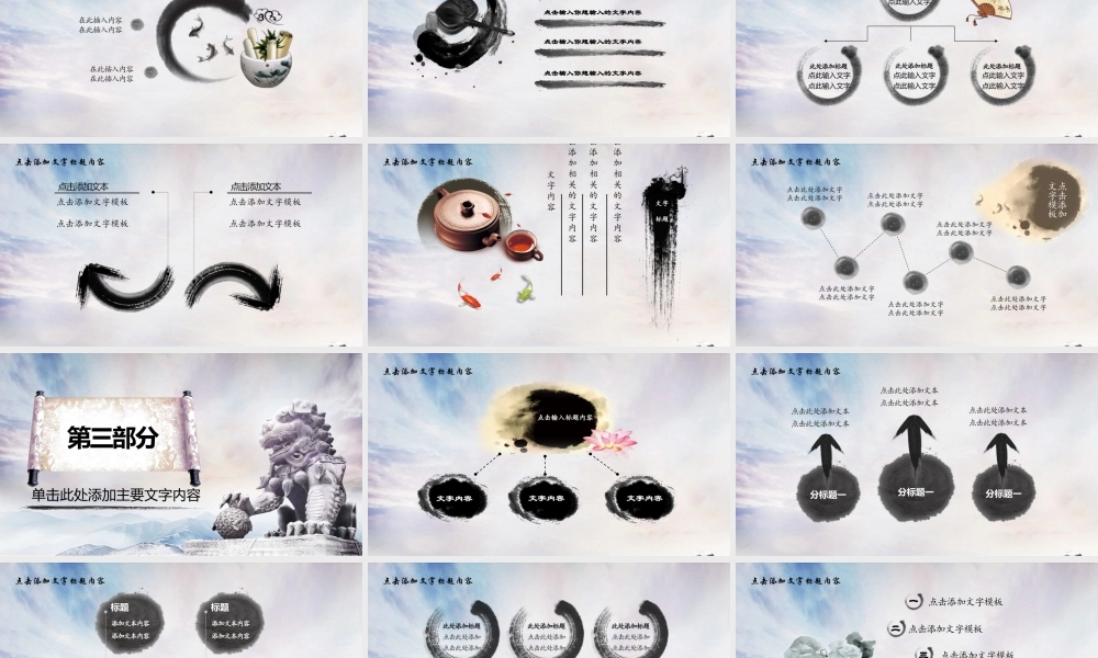 0817反腐倡廉自律PPT