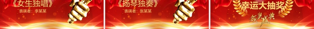 0818教师节颁奖PPT