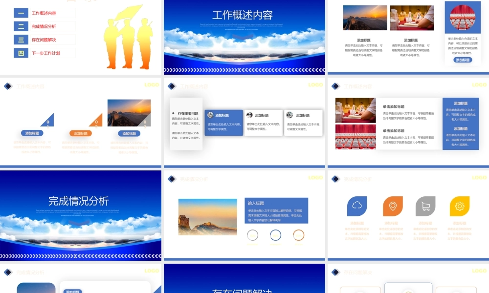 坚持政治建警全面从严治警PPT (1)