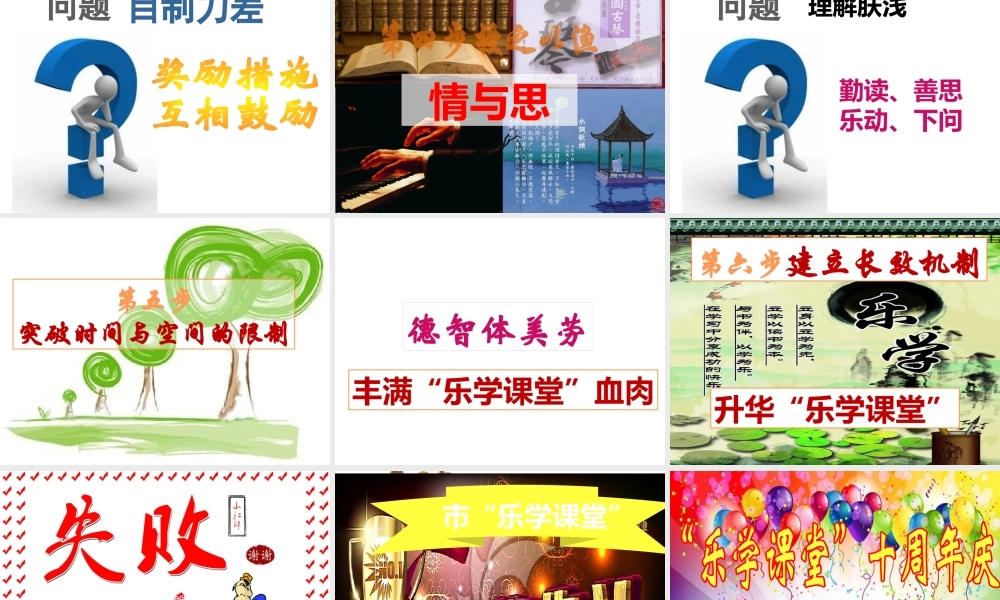 教师培训PPT课件