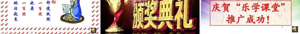 教师培训PPT课件