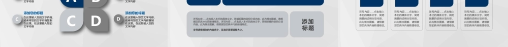年度总结PPT模板