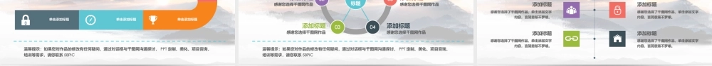 工会民主管理PPT模板