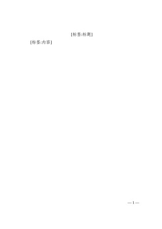 X县创建省级卫生县城工作情况汇报202210