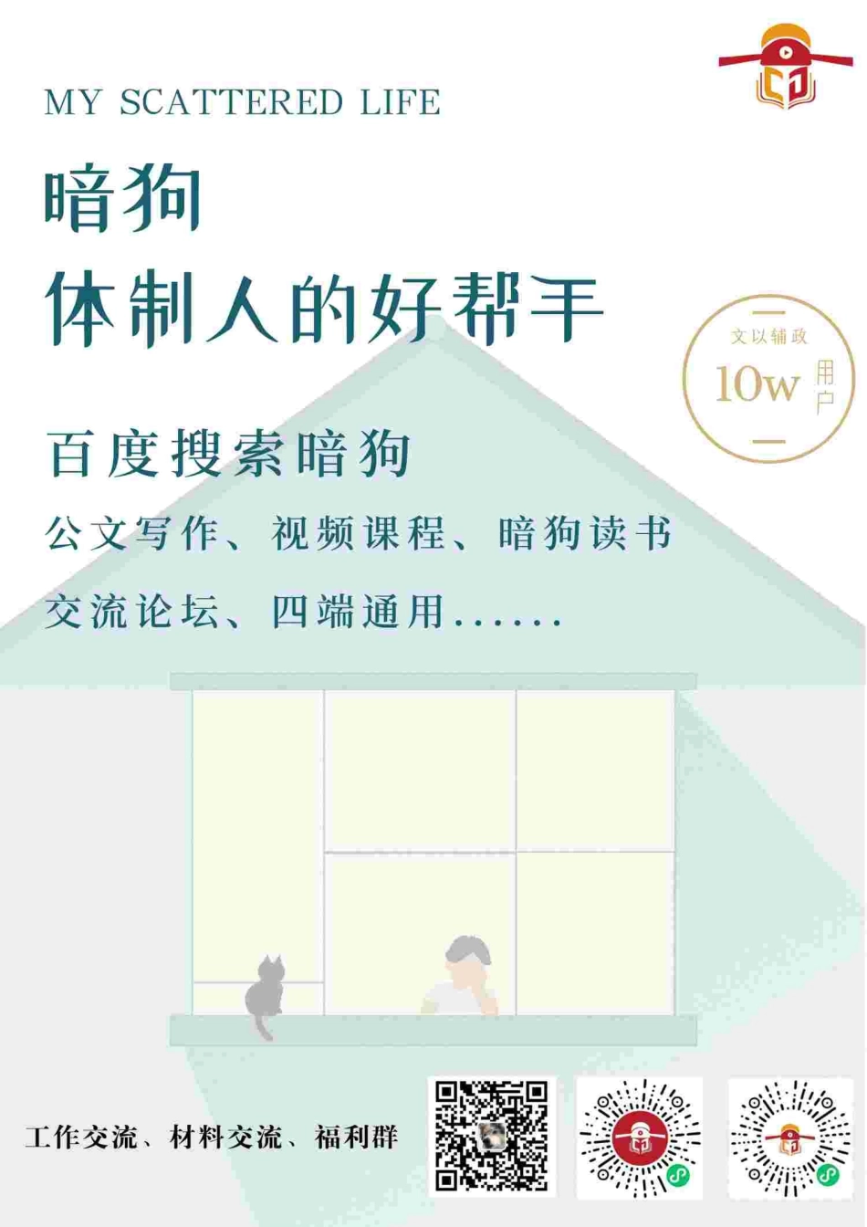 比喻越神，文案越稳_第1页