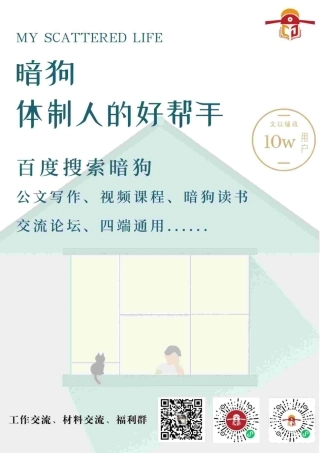 汇编1799-集团公司团干部培训心得体会-10篇