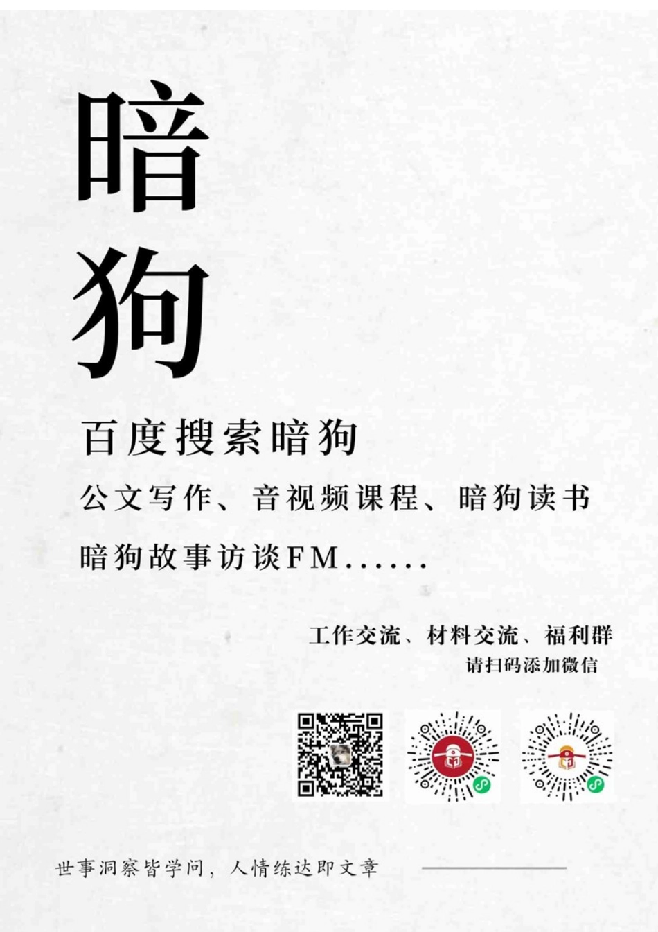 乡2022年度政协工作总结_第1页