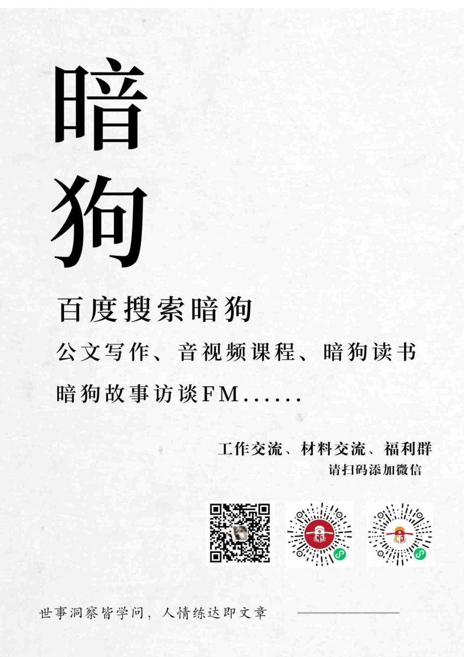 区林业局2022年度工作总结及2023年度工作计划202211_第1页
