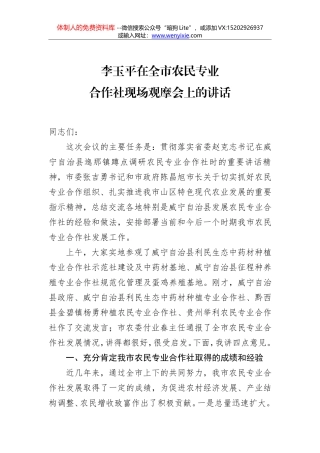 郭长义：在全省工会为农民工服务工作暨推进户外劳动者服务站点建设现场经验交流会上的讲话