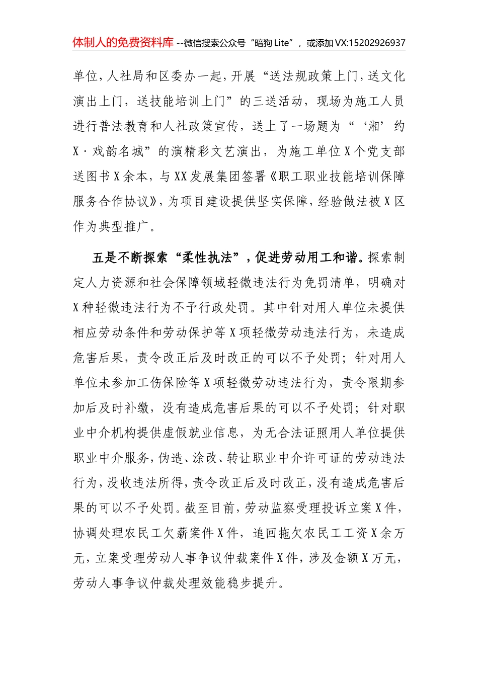 2021年度优化营商环境工作总结_第3页