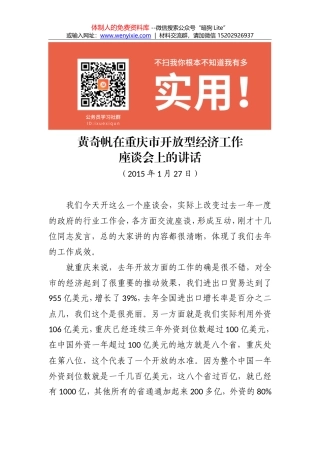 在信访局调研座谈会上的讲话