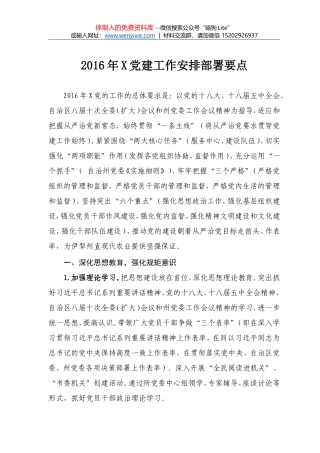 党风廉政汇报材料—国土局