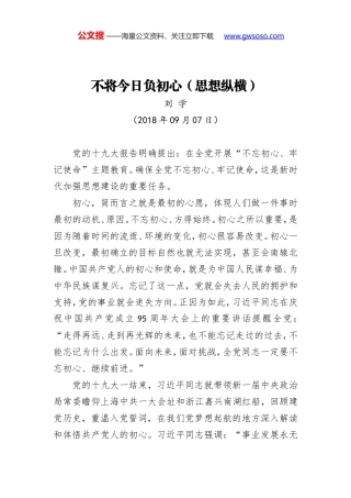 “两个毫不动摇”激发民营经济活力（大家手笔）