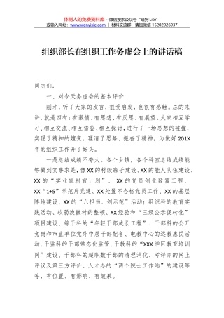 在区政府务虚会上的讲话