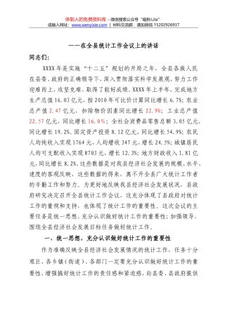 陈宗尧：在全省海洋人才资源统计暨海洋科技人才发展规划编制工作会议上的讲话