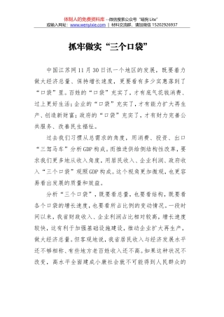 培育新业态打造绿生态涵养好心态