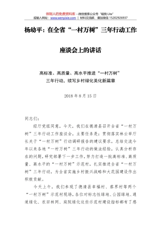 王柯敏：践行“三严三实”全面推进大学章程建设与实施