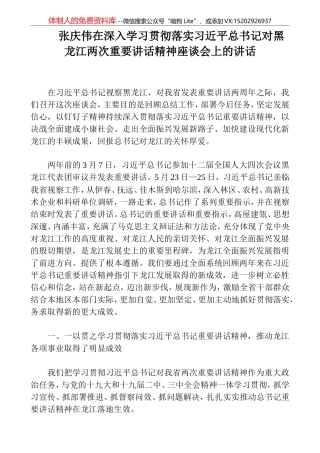 在全区宣传思想文化工作会议上的讲话
