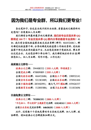 法纪教育：无规矩不成方圆