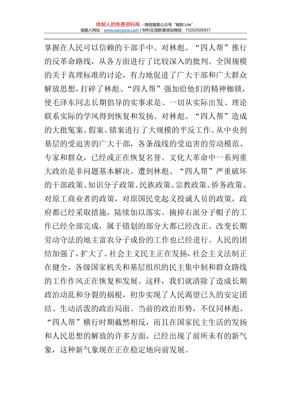 副市长在全市民政工作会议上的讲话_第3页