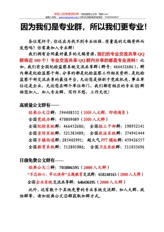 四川的同志快来下！X局学习传达大学习大讨论大调研活动贯彻落实情况汇报