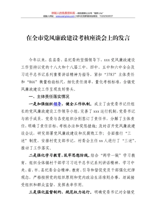 在全市财政审计工作会上的讲话