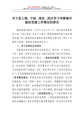关于财政支持加快新旧动能转换的调研