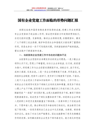 关于实施粮食企业附营业务与收储业务分离的方案